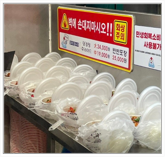 인천 신포시장 원조신포닭강정 포장해 온 솔직한 후기