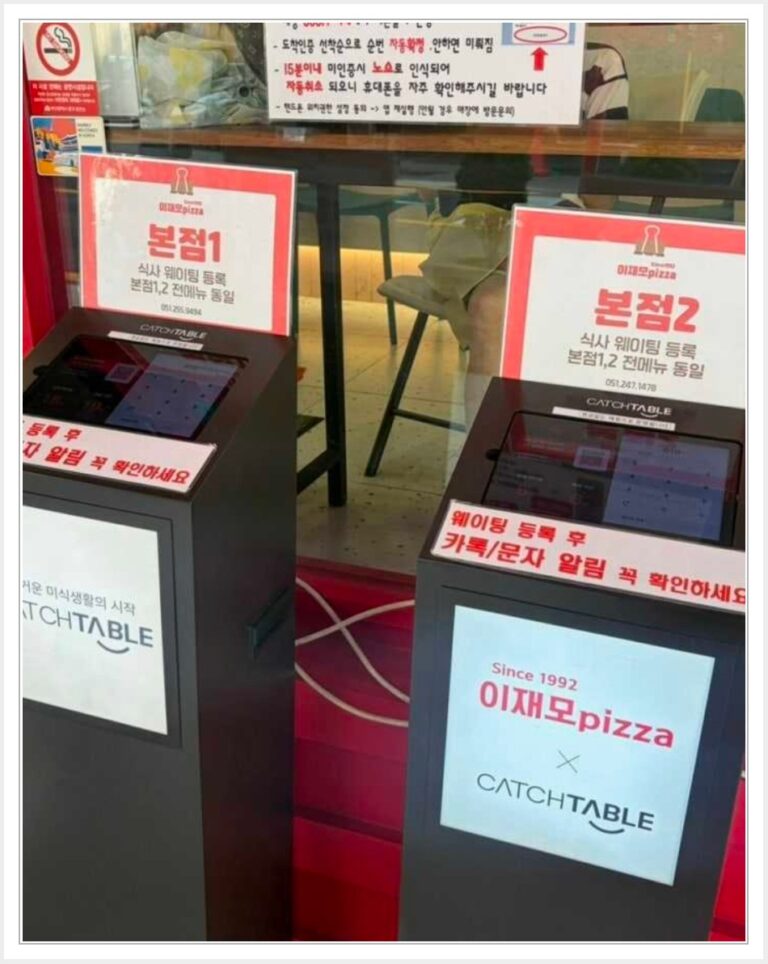 부산 여행 필수 코스, 이재모피자 오픈런 안 하면 낭패 보는 이유